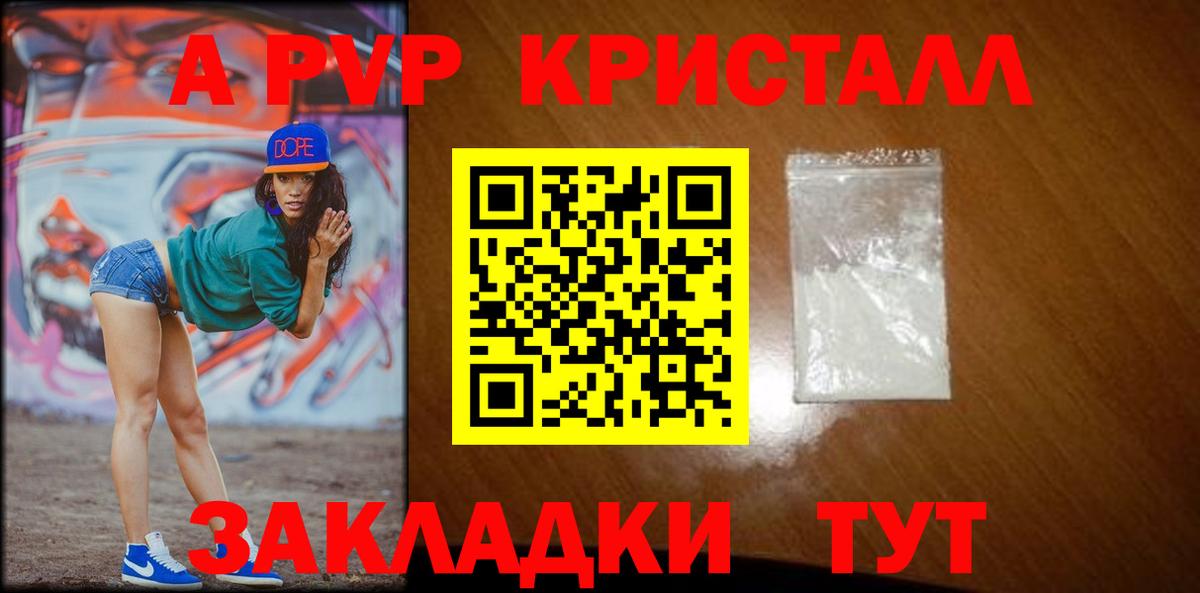 Избербаш  A PVP СК  Вход с VPN  Alpha PVP  APVP кристаллы  A-PVP СК КРИС 