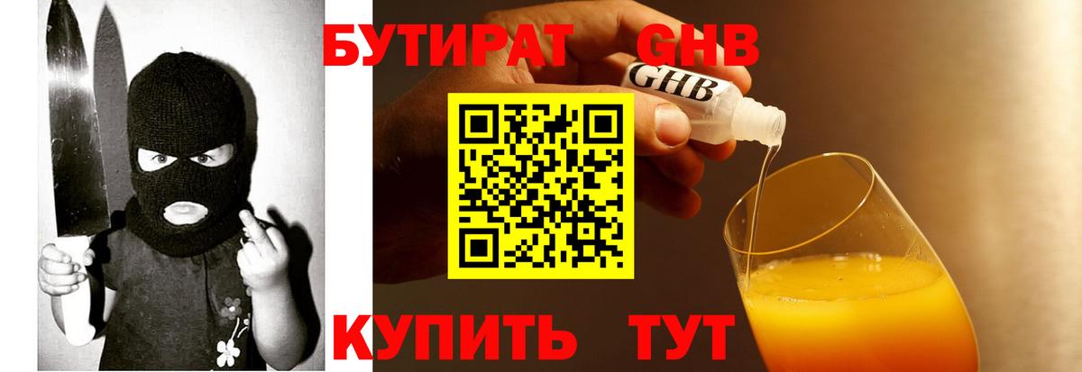 Избербаш  БУТИРАТ BDO  Вход с VPN 