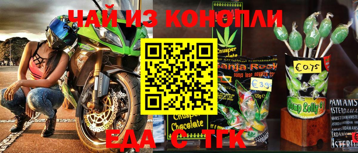 Избербаш  Печенье с ТГК конопля  Вход с VPN 