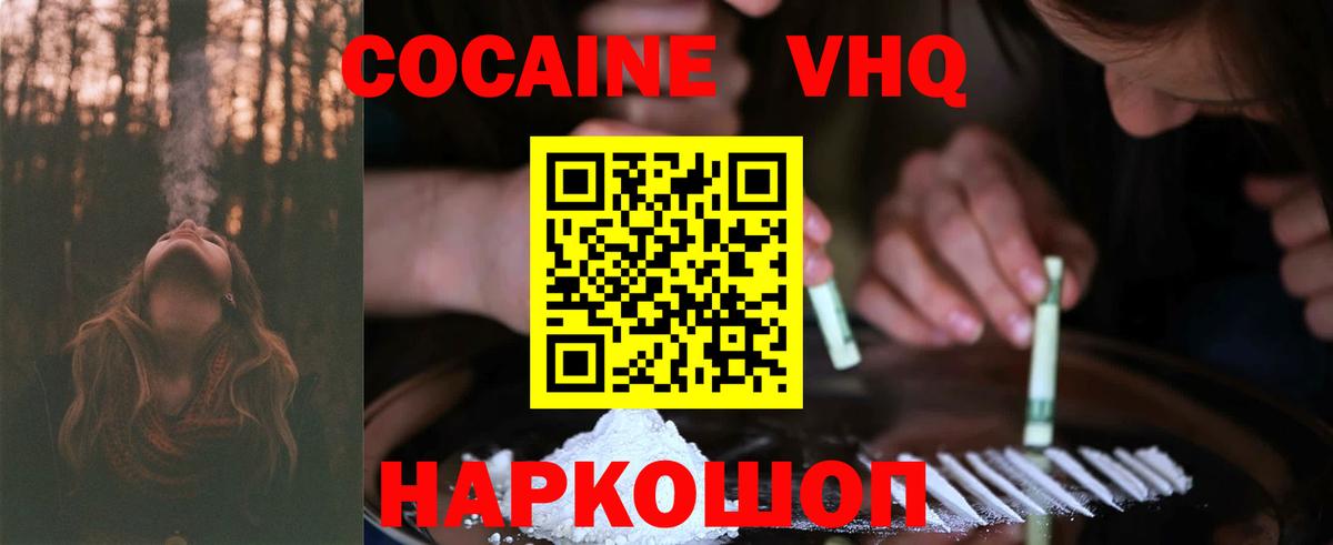 Кокаин VHQ Избербаш