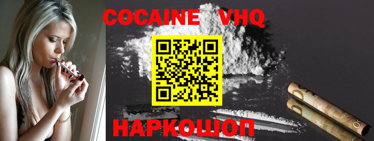 COCAIN FishScale  Вход с VPN  Кокаин  что такое наркотик  Cocaine Fish Scale  Избербаш 