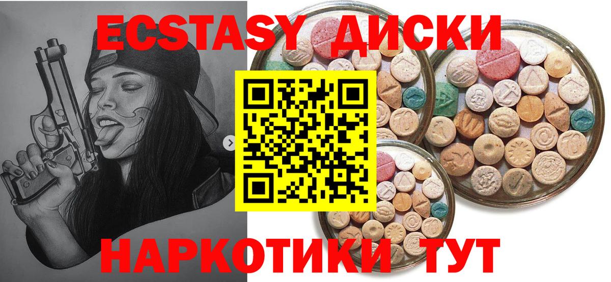 Экстази таблы Избербаш
