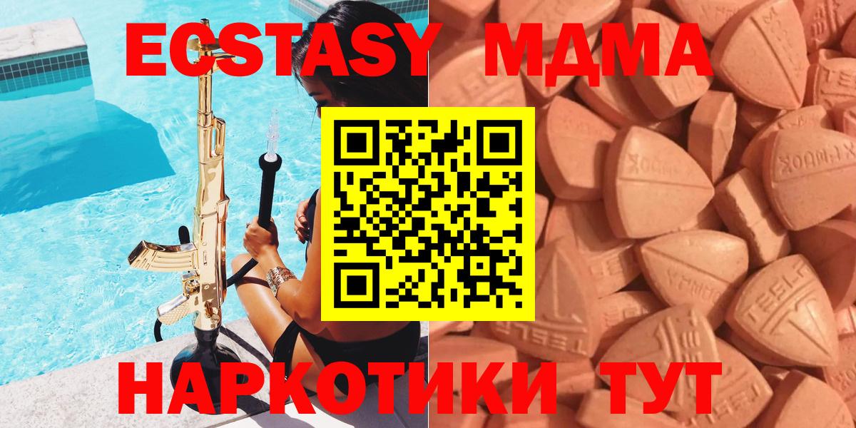 Экстази Дубай  что такое наркотик    как войти  Избербаш  Вход с VPN  Экстази таблы  ЭКСТАЗИ 