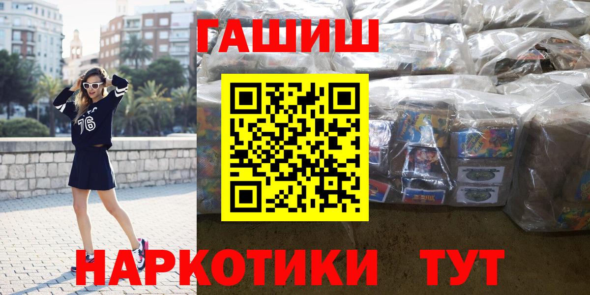 ГАШИШ гашик  Вход с VPN  Гашиш  Избербаш 