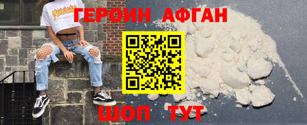 Героин гречка Избербаш