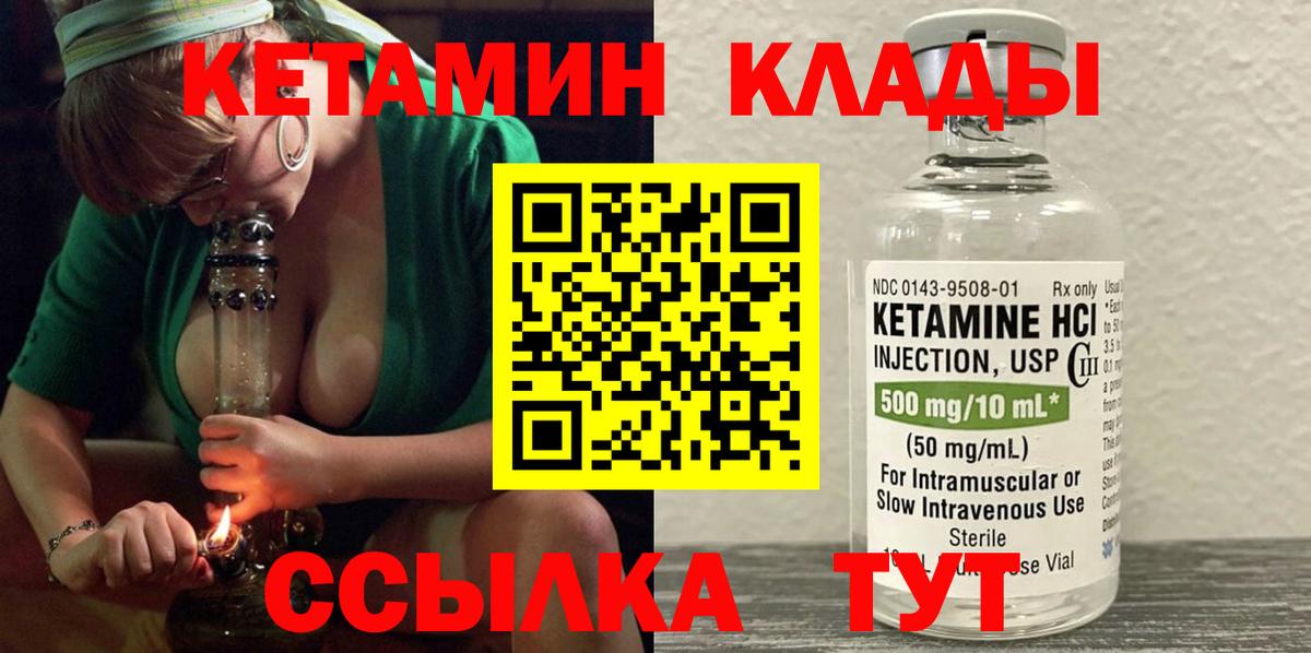 Кетамин ketamine Избербаш