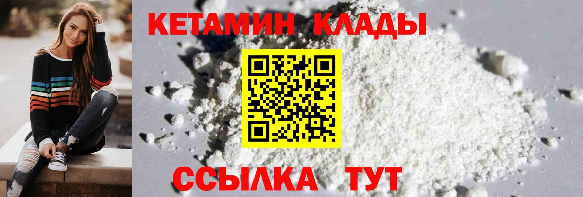Кетамин ketamine  Вход с VPN  Избербаш 