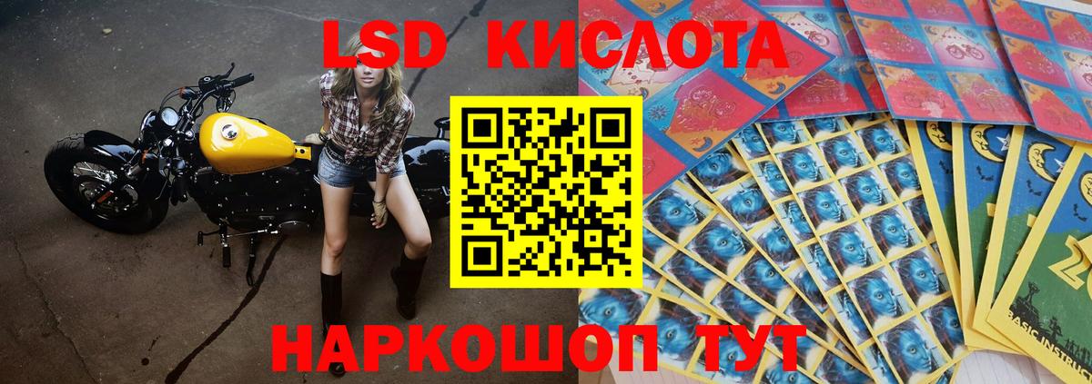 LSD-25 экстази ecstasy  Вход с VPN  Избербаш 