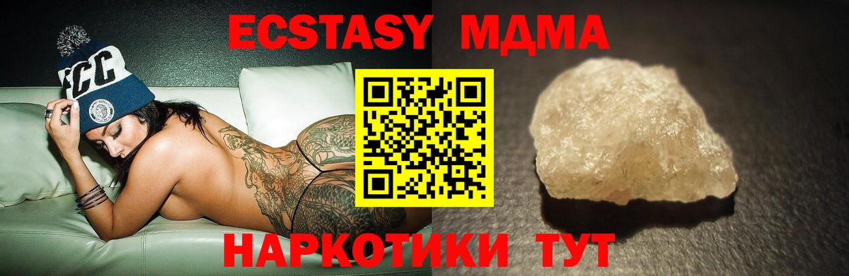 Избербаш  MDMA  Вход с VPN  MDMA Molly 