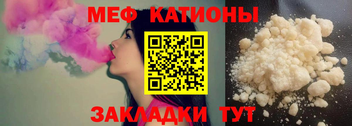 МЕФ кристаллы Избербаш