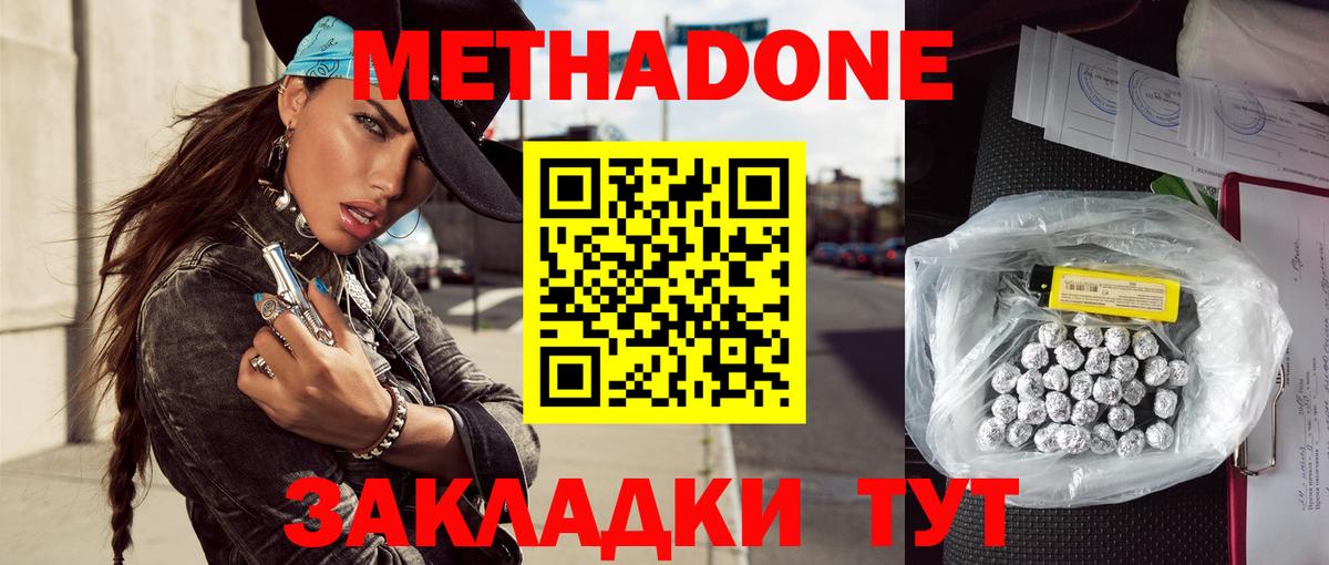Метадон кристалл  Метадон кристалл  Избербаш  Вход с VPN 