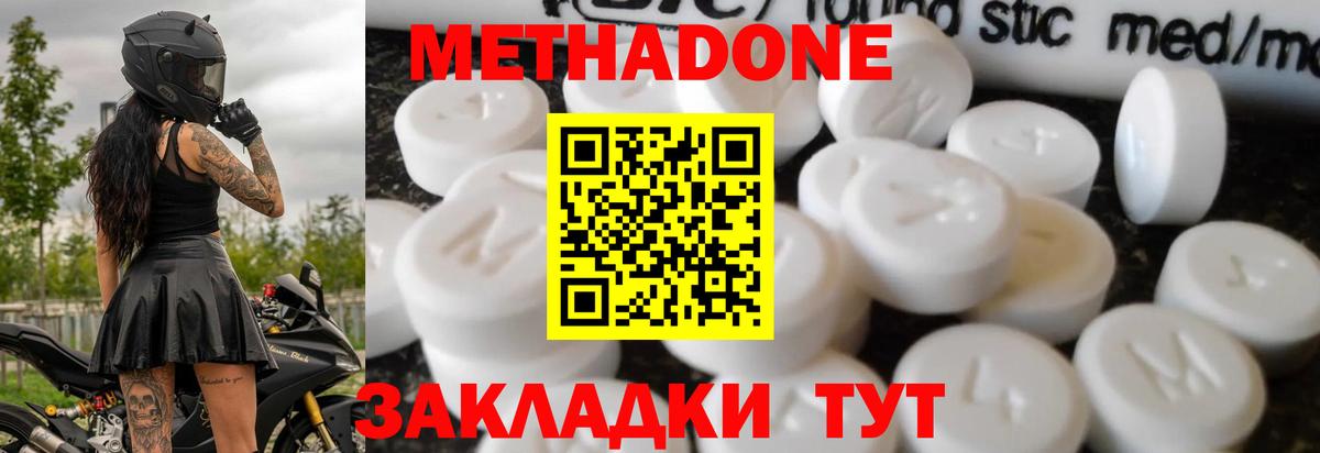 МЕТАДОН VHQ Избербаш